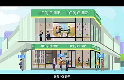 鏈家社區(qū)專家二維動(dòng)畫制作
